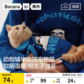 蕉内绒绒520H小狗狗猫咪背心睡衣同款 保暖新年弹性冬新款 宠物衣服