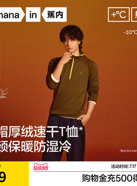 【王一博同款】蕉内热皮502+++男士速干衣连帽长袖机能t恤运动衣
