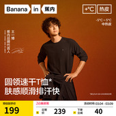 王一博同款 机能t恤打底衫 蕉内热皮502 圆领长袖 内搭春秋 男女款