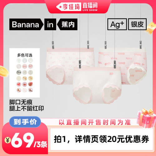 亲肤印花面料 穿着裸感无痕 清新少女感设计