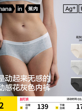 3件|蕉内银皮511A女士内裤莫代尔运动透气三角裤女新款高级短裤