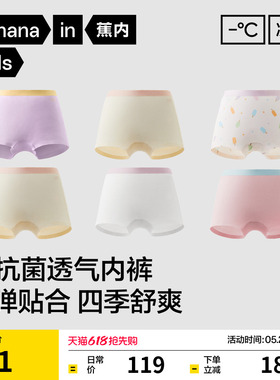 3件|蕉内小凉皮508Cool儿童内裤莫代尔可爱三角女童平角内裤