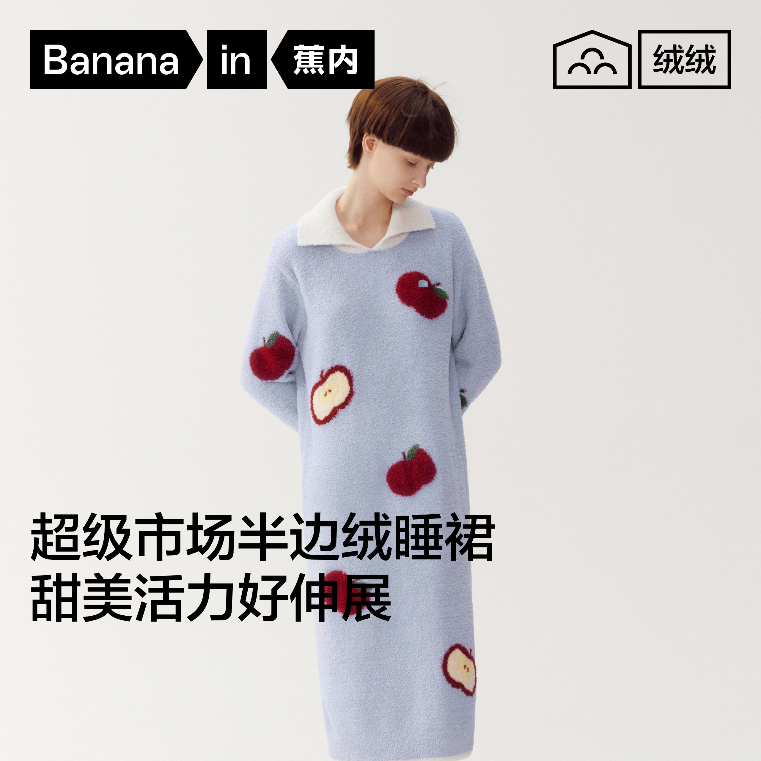 蕉内绒绒520Home女士半边绒保暖长袖家居服女款加厚冬季新款睡裙 - Bananain蕉内旗舰店出品