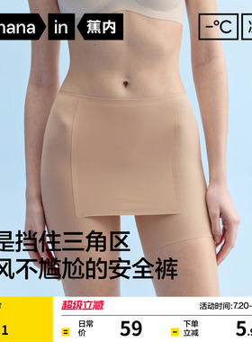 蕉内凉皮509CA女士安全裤内裤二合一防尴尬隐形无痕冰丝打底裤
