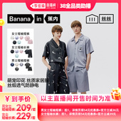 蕉内丝丝520H男女士宠物印花家居服 李佳琦直播间全品类助播场