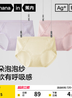 3件|蕉内银皮313A女士内裤泡泡纱纯棉透气裆性感蕾丝少女三角裤