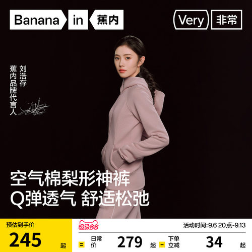 【刘浩存同款】蕉内非常505Regular女士空气棉弯刀阔腿卫裤休闲裤
