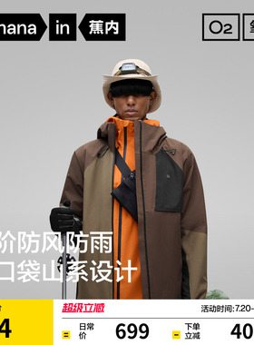 蕉内氧气503Proof男女同款冲锋衣外套防风防雨水户外夹克登山服