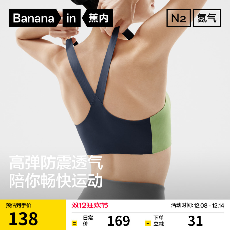 蕉内氮气518D无痕运动内衣