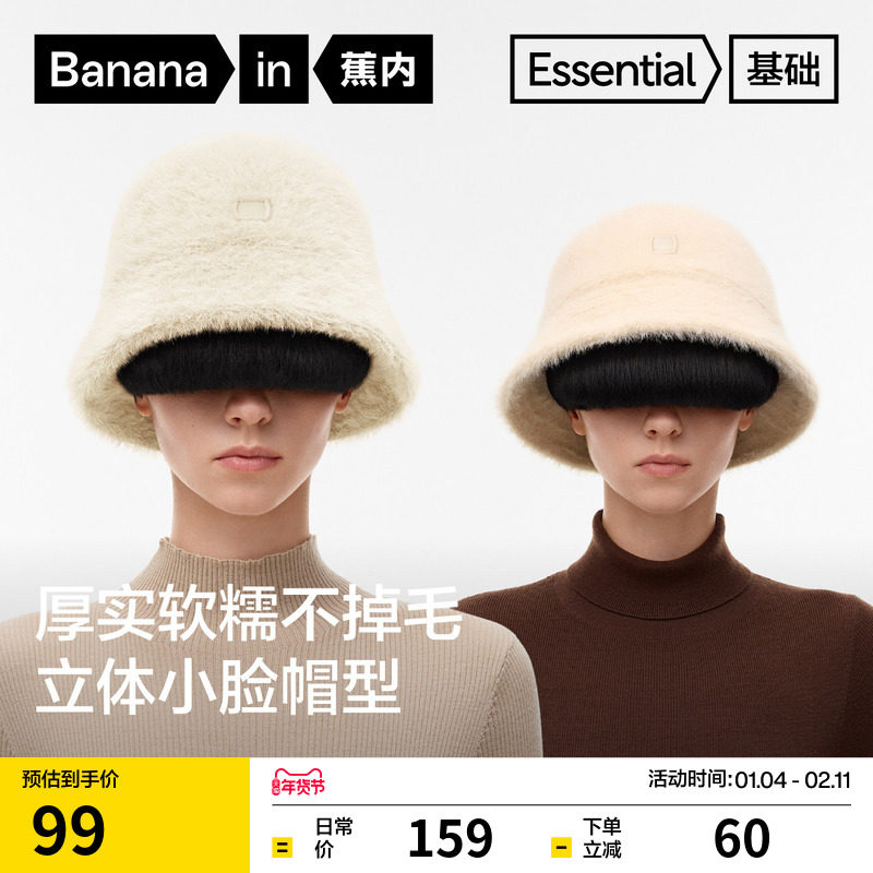 蕉内502GO女士仿兔绒帽防风保暖毛绒可爱渔夫帽冬新款盆帽帽子,淘宝优惠券,粉丝福利购,淘宝优惠卷