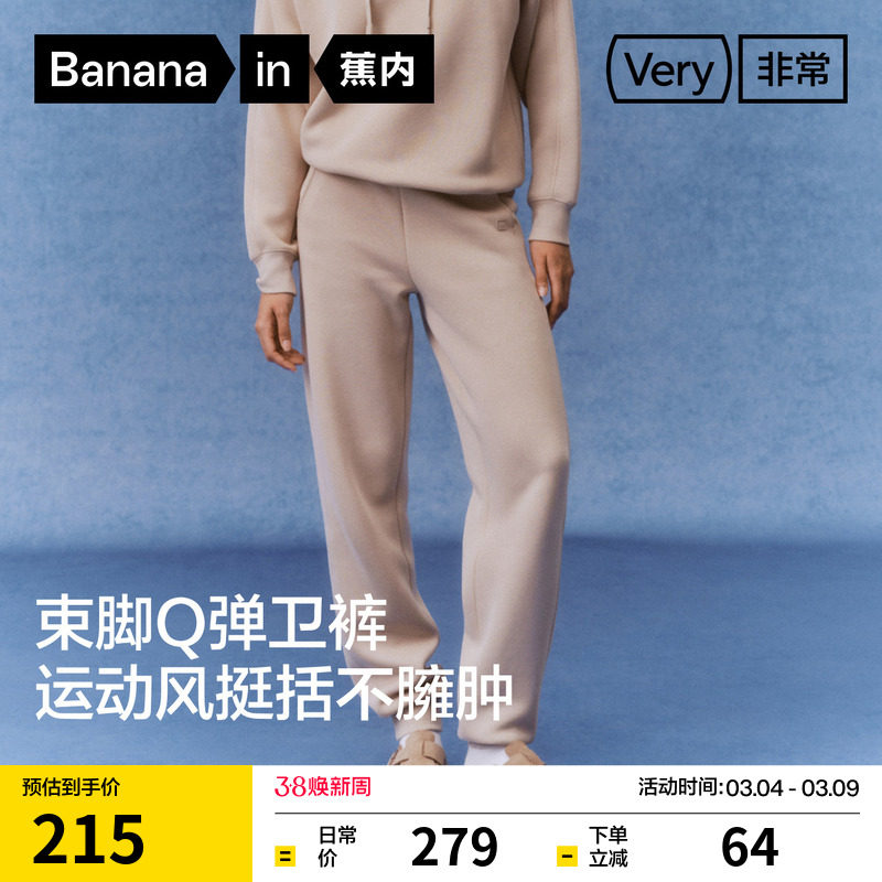 蕉内非常裤502Relax女士束脚卫裤运动休闲裤灰色卫裤裤子女裤春款 - Bananain蕉内旗舰店出品