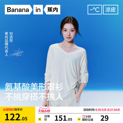 503CoolAir女两面穿长袖肌底衣