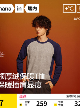 【王一博同款】蕉内热皮502+++男士锁温圆领长袖机能t恤保暖上衣