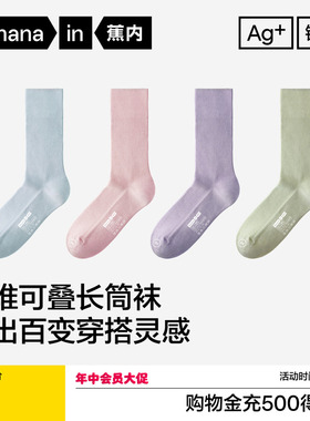 7A抗菌|蕉内银皮511S女士长袜吸汗防臭运动袜子白色堆堆袜月子袜
