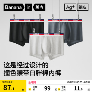 青少年四角短裤 3件 纯棉透气裆新款 运动内裤 男生 蕉内银皮301S男士