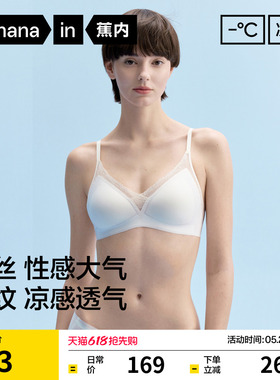 蕉内凉皮503CA内衣女夏薄款蕾丝文胸美背无痕小胸聚拢三角杯胸罩