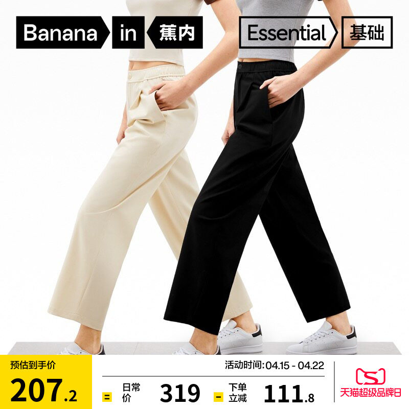 蕉内5系女士麻感长裤直筒裤锥形裤宽松休闲裤西裤白色裤子女