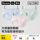 纯棉透气裆无痕三角裤 莫代尔梨形大码 女 蕉内银皮508S女士内裤 3件