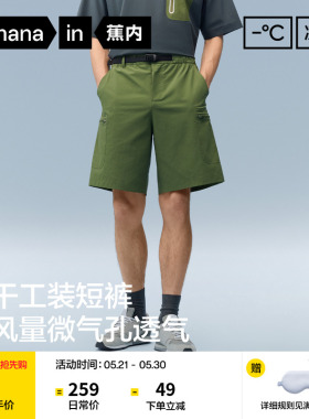 蕉内凉皮505CoolPro男士工装裤短裤跑步运动速干五分裤夏季裤子