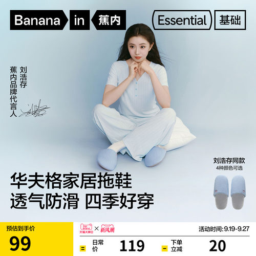 同款棉棉505Home棉拖拖鞋