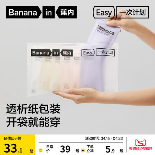 灭菌一次性内裤  透气纯棉裆