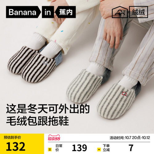 蕉内绒绒505H包跟棉鞋可外穿保暖