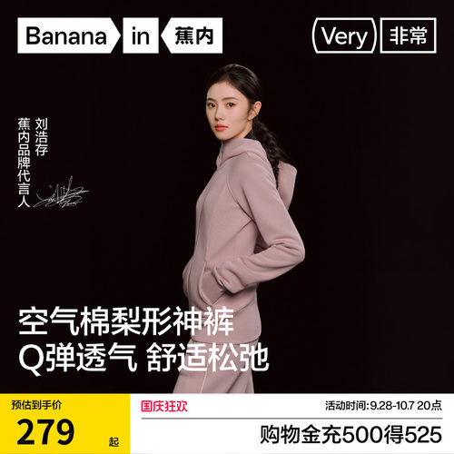 【刘浩存同款】蕉内非常505Regular女士空气棉弯刀阔腿卫裤休闲裤