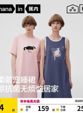 蕉内棉棉520Sleep女抑菌凉感睡裙
