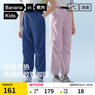 蕉内小凉皮502Cool Pro儿童裤子男童速干束脚长裤女童工装裤