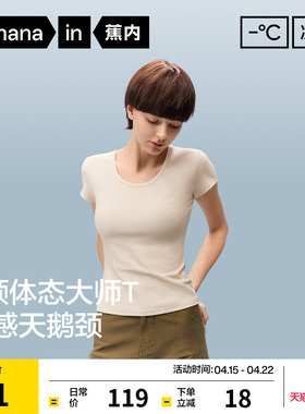 蕉内凉皮501Cool女u领短袖t恤女上衣白色内搭修身打底衫新款春夏