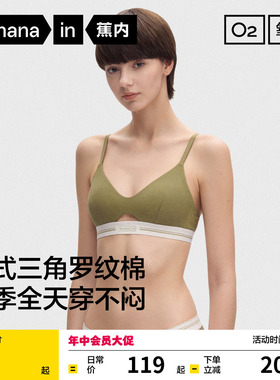 蕉内氧气311S内衣女无痕美背法式高级三角杯性感胸罩镂空透气文胸