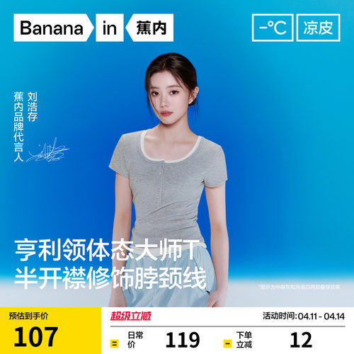 501Cool女士亨利领短袖肌底衣
