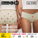 2件|蕉内520Color女士三角内裤可爱印花纯棉抗菌透气礼盒超级市场