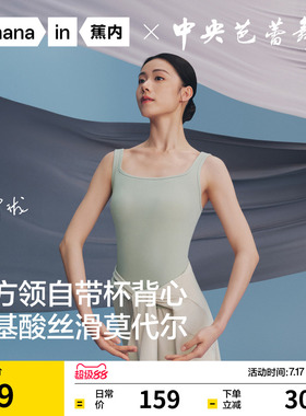 【中芭同款】蕉内凉皮501CP方领带胸垫背心吊带女外穿上衣夏内搭
