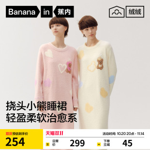 蕉内绒绒520Home女士保暖挠头小熊半边绒加绒加厚冬季 睡裙 款