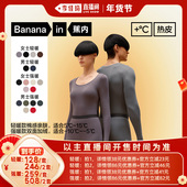 李佳琦年货预售宠物节 蕉内热皮3系男女士7A抗菌保暖套装