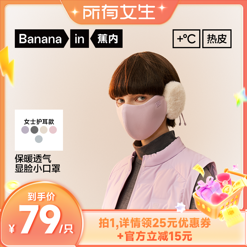 内层7A抗菌、A类面料、保暖护耳两不误