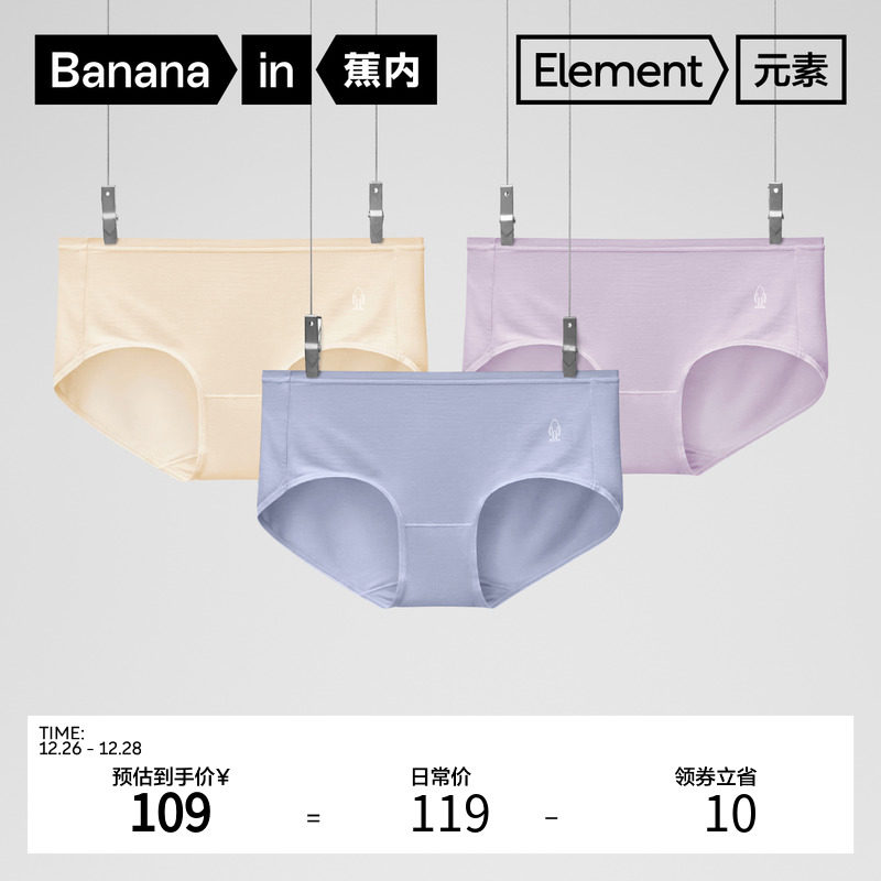 蕉内银皮500E女士内裤抗菌透气简约中高腰无痕莫代尔防夹臀女内裤