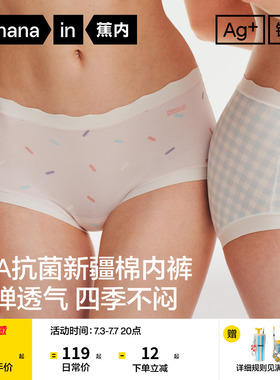 3件|蕉内银皮510S女士内裤收腹纯棉透气裆高颜值短裤三角裤女新款