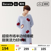 蕉内绒绒520Home女士半边绒保暖长袖 睡裙 新款 家居服女款 加厚冬季