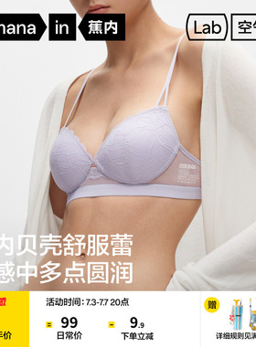 蕉内舒服蕾303A文胸细肩带美背内衣女薄款蕾丝性感无钢圈胸罩