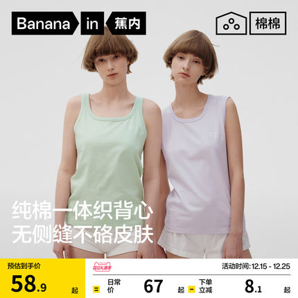 蕉内棉棉301Home女士无缝窄肩背心吊带睡衣四季款内搭打底衫