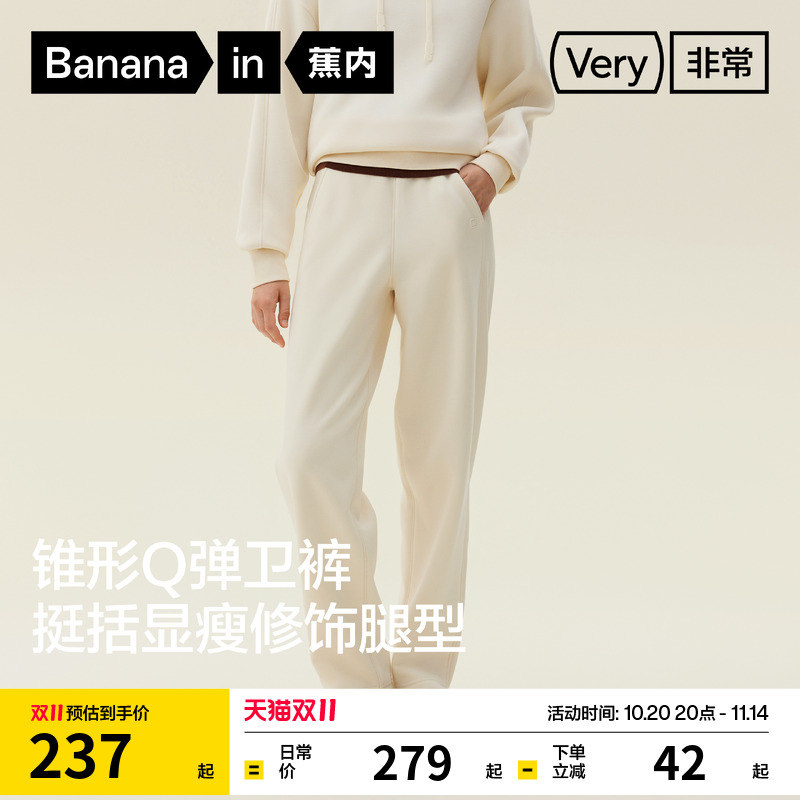 蕉内非常裤503Regular女士五明治锥形卫裤休闲裤加绒裤子女运动裤