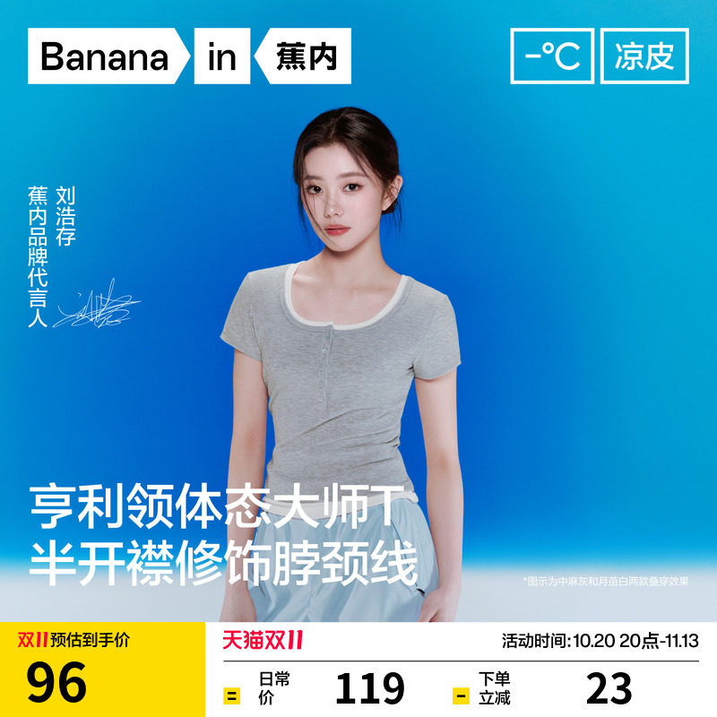 【刘浩存同款】蕉内凉皮501C短袖t恤女正肩灰色上衣内搭新款