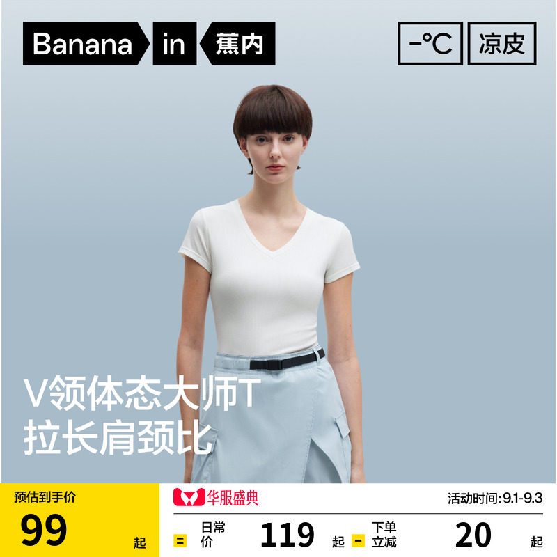 凉皮501CoolV领修身短袖肌底衣图片