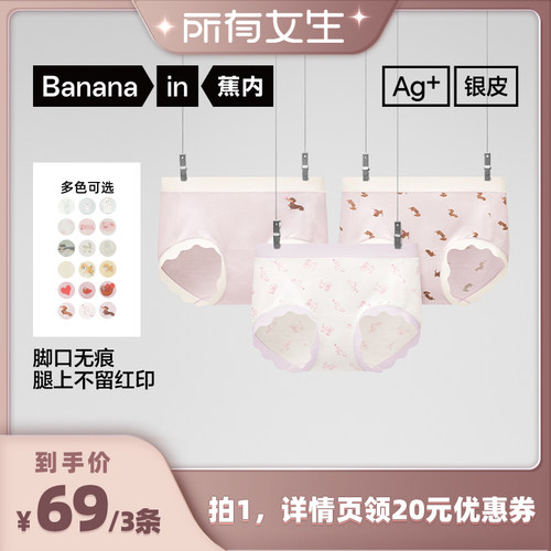 亲肤印花面料 穿着裸感无痕 清新少女感设计