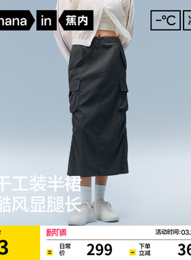 蕉内凉皮501Cool Pro女士速干半身裙休闲白色工装裙子26夏季新款