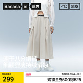 蕉内凉皮505Cool 子2026新款 Pro女士速干宽松阔腿八分裙裤 白色裤