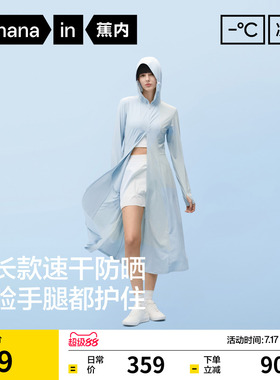 蕉内凉皮302UV Pro女士吸湿速干双腰线长款硬核防晒衣修身防晒服