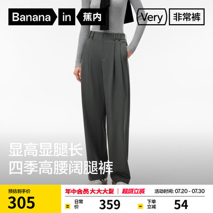 蕉内非常裤505Relax女士阔腿长裤西装裤子黑色休闲裤宽松女裤春秋